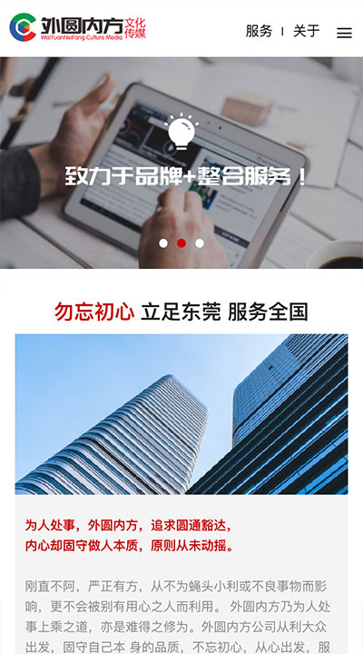 外圓內(nèi)方