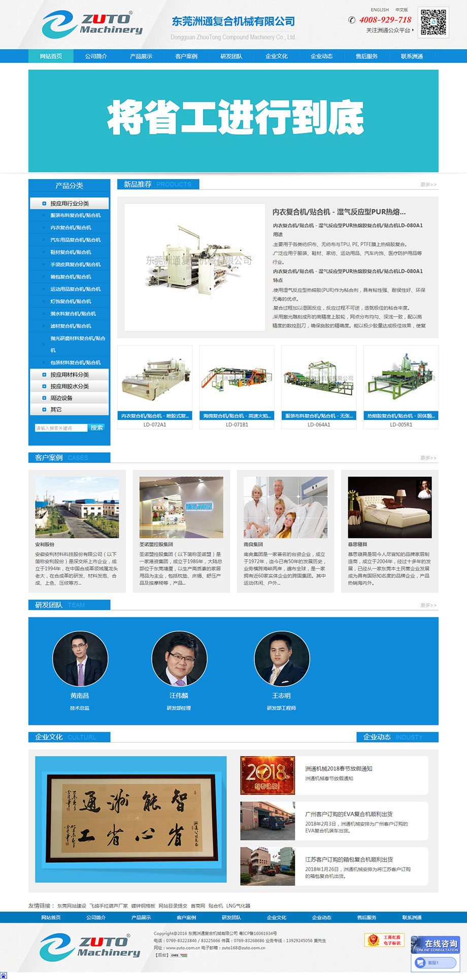 洲通機(jī)械.jpg