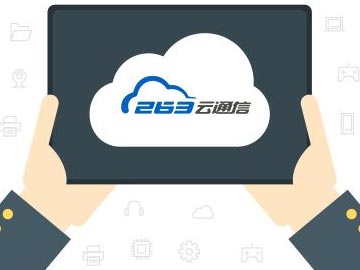 263企業(yè)郵箱發(fā)送郵件時(shí)支持發(fā)送多大附件？