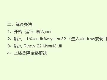 登錄網(wǎng)頁時提示下載文件，應(yīng)如何處理？