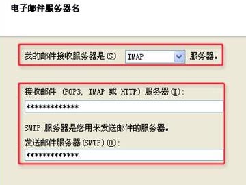 263企業(yè)郵箱如何在Outlook Express郵件客戶端中設(shè)置IMAP收發(fā)郵件？