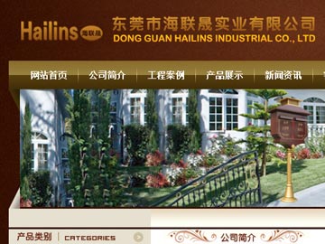 【優(yōu)化】 海聯(lián)晟實(shí)業(yè)：鋁合金信報(bào)箱、東莞信報(bào)箱排百度前三