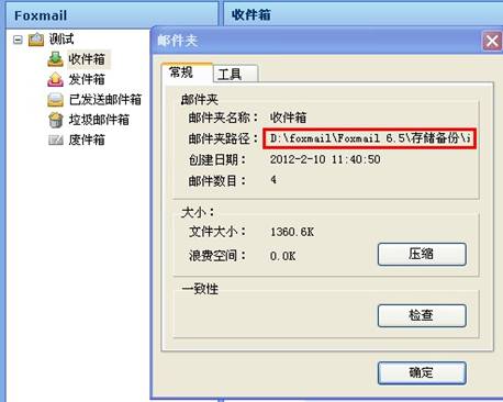 263企業(yè)郵箱如何備份客戶端上的郵件