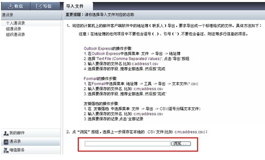 263企業(yè)郵箱如何備份客戶端上的地址本？