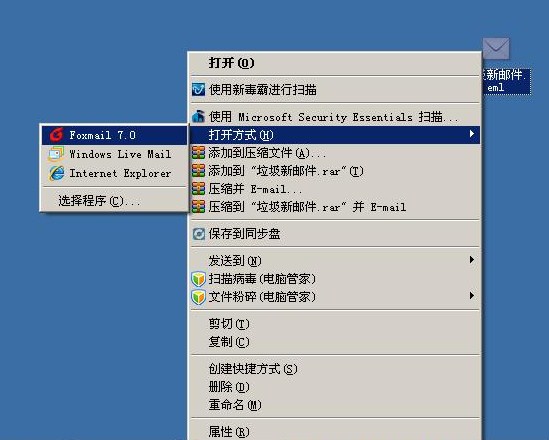 263企業(yè)郵箱看不到附件