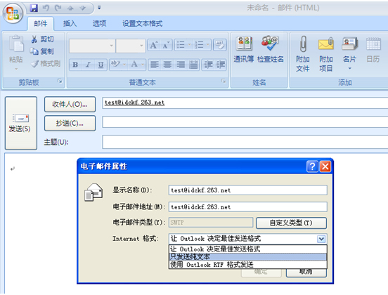 263企業(yè)郵箱收到郵件后看不附件或者發(fā)送郵件后對方看不到附件應(yīng)如何處理？